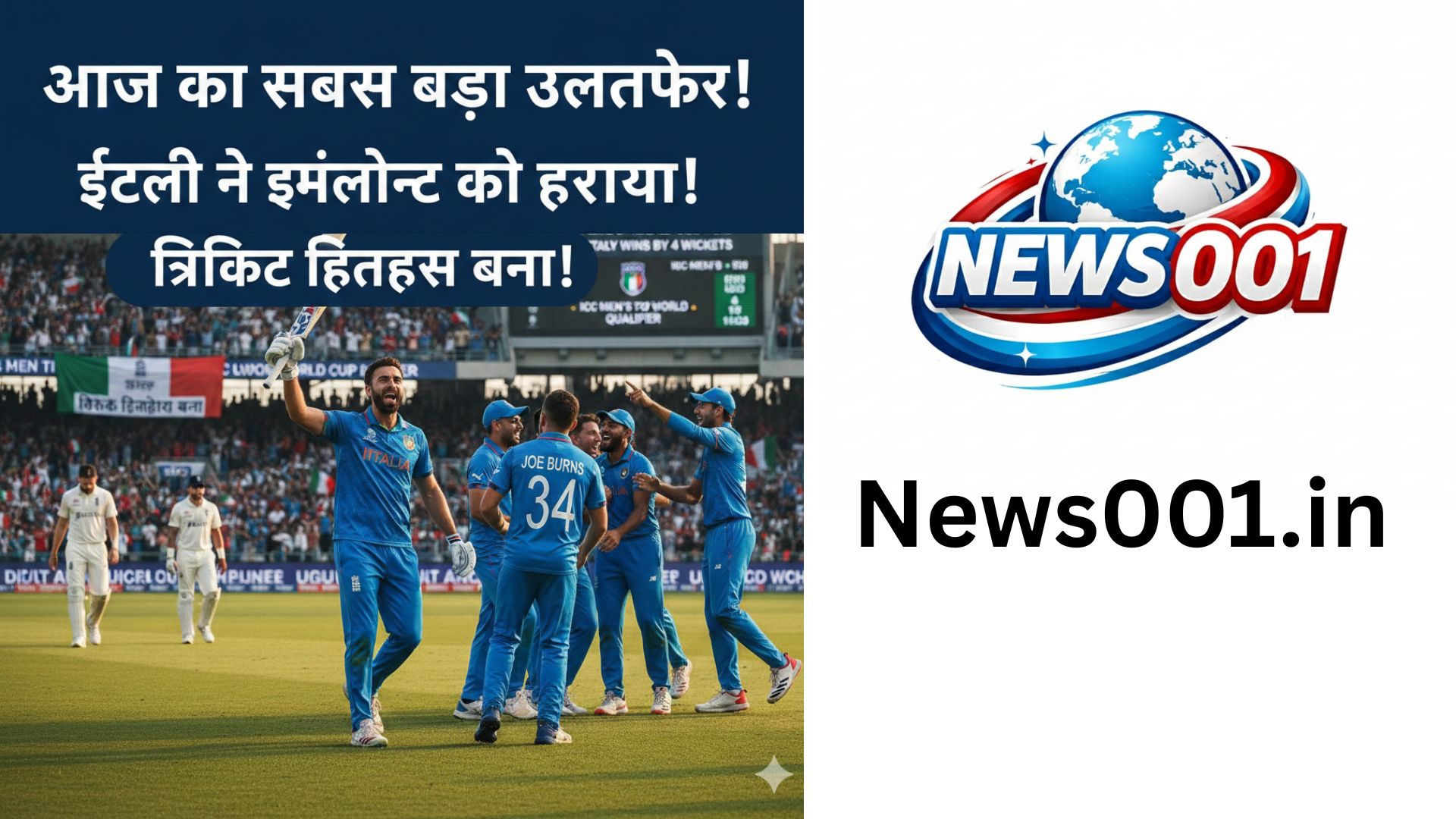 england vs italy Cricket 2026