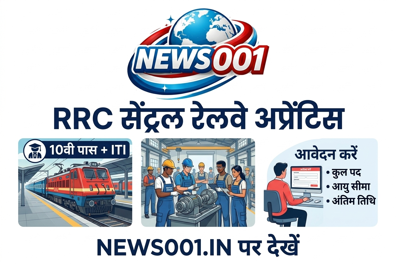 बिना परीक्षा रेलवे में नौकरी: RRC CR Apprentice Recruitment 2026 का नोटिफिकेशन जारी