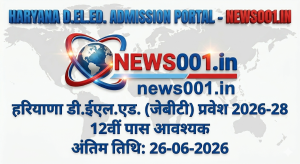 Haryana D.El.Ed (JBT) Admission 2026-28: Online Form, Fees aur Eligibility ki Puri Jankari news001.in