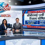 धमाका! CBSE 12वीं का रिजल्ट जारी, Direct Link से यहाँ चेक करें अपना स्कोर – news001.in