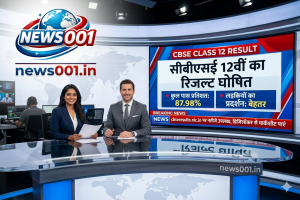 धमाका! CBSE 12वीं का रिजल्ट जारी, Direct Link से यहाँ चेक करें अपना स्कोर – news001.in